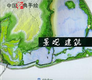 中國經(jīng)典手繪景觀建筑