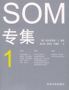 SOM專集1