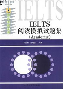 IELTS閱讀模擬試題集