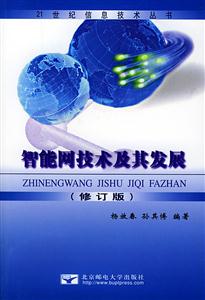 《智能技術及其發展》讀后感600字：未來已來，揭示智能技術發展中的機遇與挑戰！