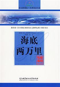 語文名著閱讀書系繁星春水