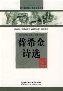 語文名著閱讀書系堂吉訶德上