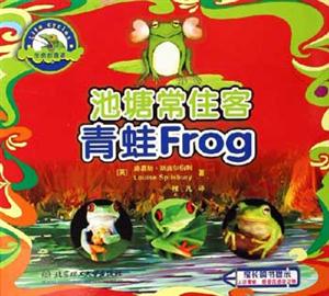 池塘常住客青蛙Frog