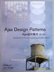 AjaxDesignPatternsAjax設計模式