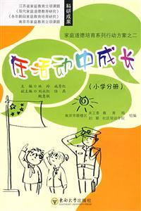 《在活動中成長》讀后感800字：探索成長的奧秘，揭示活動對個人發展的積極影響與啟示！