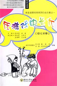 《在游戲中長大》讀后感300字：玩樂中的成長，揭示游戲?qū)和l(fā)展的積極影響與教育意義！