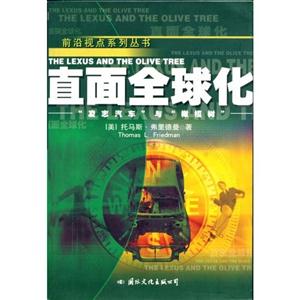 《直面全球化》讀后感400字：時代浪潮，揭示全球化進程中的機遇與挑戰！