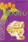 《做個“圈子”里的小紅人》讀后感800字：社交秘籍，揭示成為社交圈焦點的奧秘！