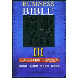 《經營一家成功的公司》讀后感500字：創業秘籍，揭示成功經營企業的策略與挑戰！