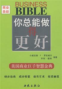 《你總能做得更好》讀后感800字：自我提升，揭示不斷超越的成長之路！