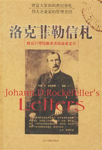 《最偉大的商道》讀后感1000字：商業巔峰，揭示成功企業家的經營哲學！