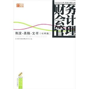 市場營銷管理制度表格文書