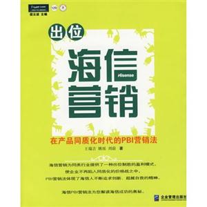 出位海信營銷在產品同質化時代的PBI營銷法