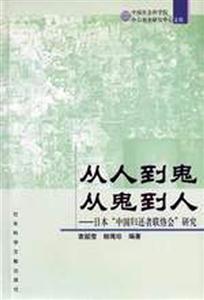 《從人到鬼從鬼到人》讀后感600字：人性探索，揭示命運輪回中的掙扎與救贖！