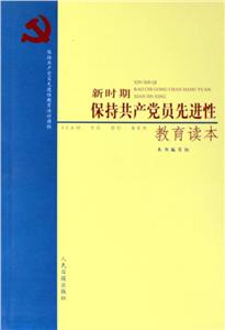 全球化與共產黨的建設