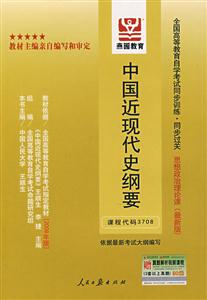 思想道德修養與法律基礎全國高等教育自學考試同步訓練同步過關思想政治理論課