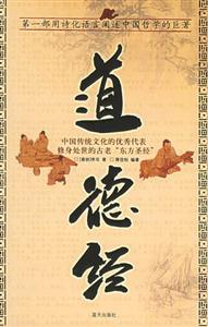 道德經(jīng)大書(shū)院