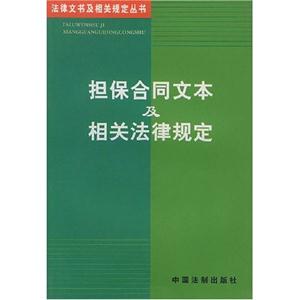 民用爆破器材買賣合同文本及相關法律規定