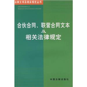 借款合同文本及相關(guān)法律規(guī)定