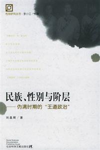 《民族、性別與階層》讀后感300字：跨越界限，揭秘身份交織下的情感與生活挑戰！