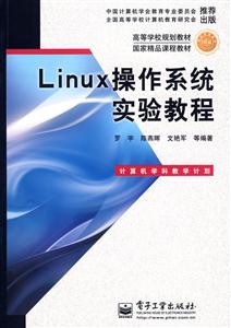 Linux操作系統(tǒng)實(shí)現(xiàn)教程