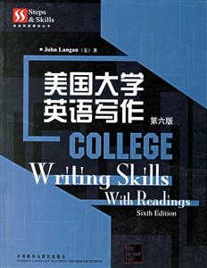 美國大學英語寫作