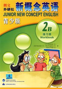 新概念英語練習(xí)冊