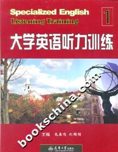 大學英語聽力訓練