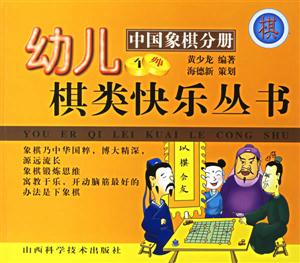 中國象棋分冊圍棋分冊