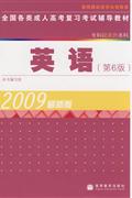 英語2009最新版