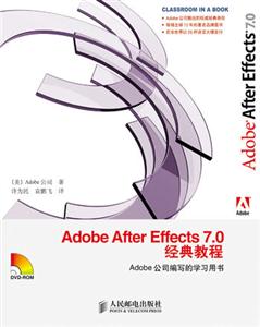 AdobeAfterEffects70經典教程