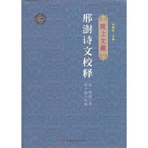 韓定山詩文校釋