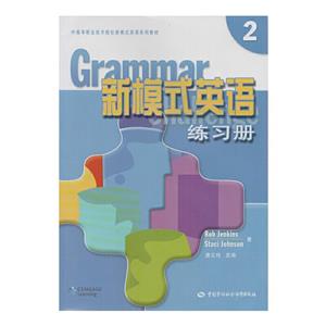 新模式英語練習冊(2)